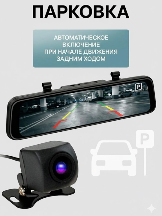 LENOVO Smart Mirror 2-в-1 — 2K Full HD, ночная съёмка, датчик удара, видеорегистратор - 