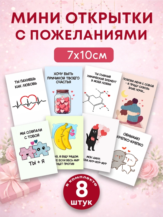 Otkritkalar, iliq jumlalar yozilgan mini-otkritkalar to‘plami, 7×10 sm - 