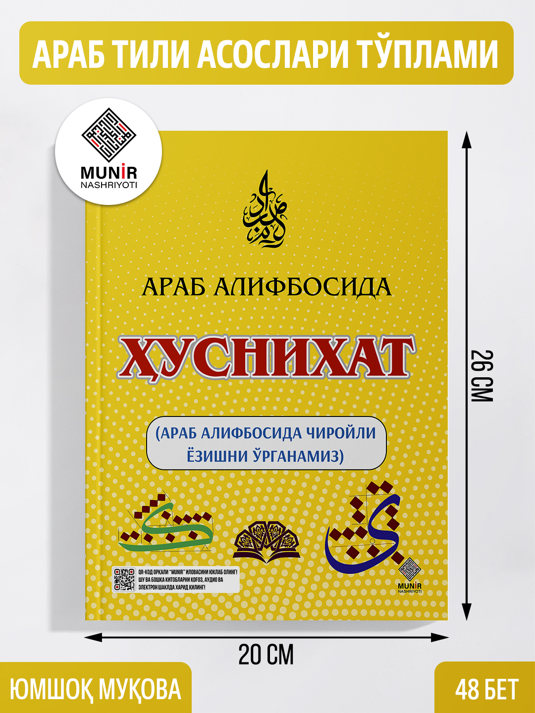 "Muallimi soniy","Muallimi Qur’on","Qoidai Bag‘dodiya","Tajvid qoidalari", "Arab husnihat" - 