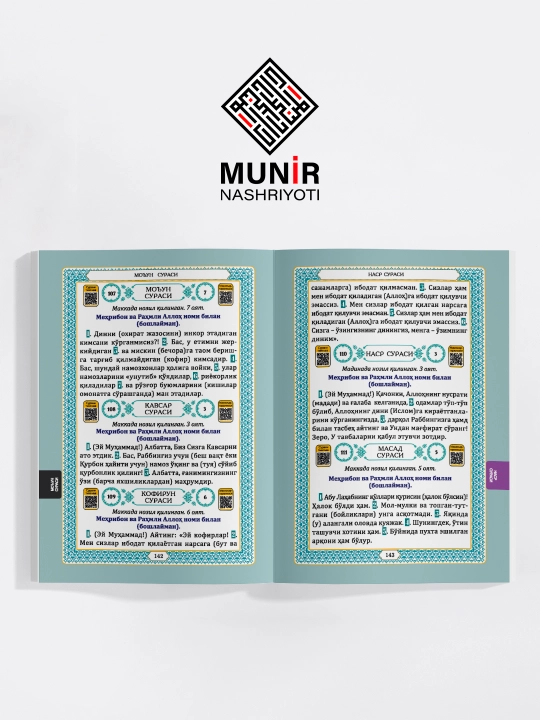 "Muallimi soniy","Muallimi Qur’on","Qoidai Bag‘dodiya","Tajvid qoidalari", "Arab husnihat"