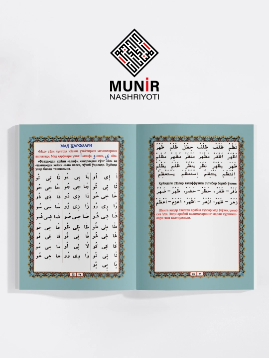 "Muallimi soniy","Muallimi Qur’on","Qoidai Bag‘dodiya","Tajvid qoidalari", "Arab husnihat"