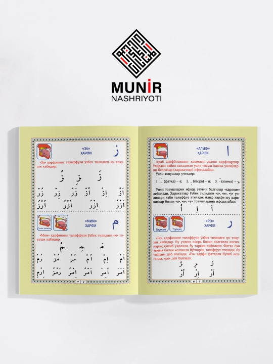 "Muallimi soniy","Muallimi Qur’on","Qoidai Bag‘dodiya","Tajvid qoidalari", "Arab husnihat"