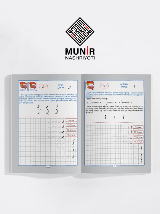 "Muallimi soniy","Muallimi Qur’on","Qoidai Bag‘dodiya","Tajvid qoidalari", "Arab husnihat"
