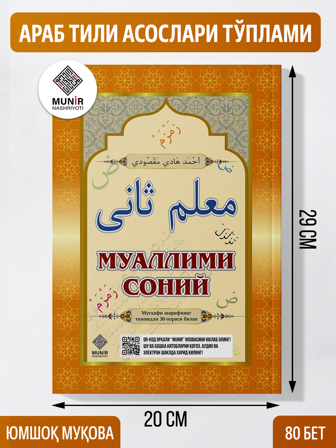 Sabzirang