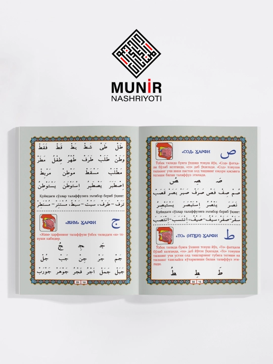 "Muallimi soniy","Muallimi Qur’on","Qoidai Bag‘dodiya","Tajvid qoidalari", "Arab husnihat"