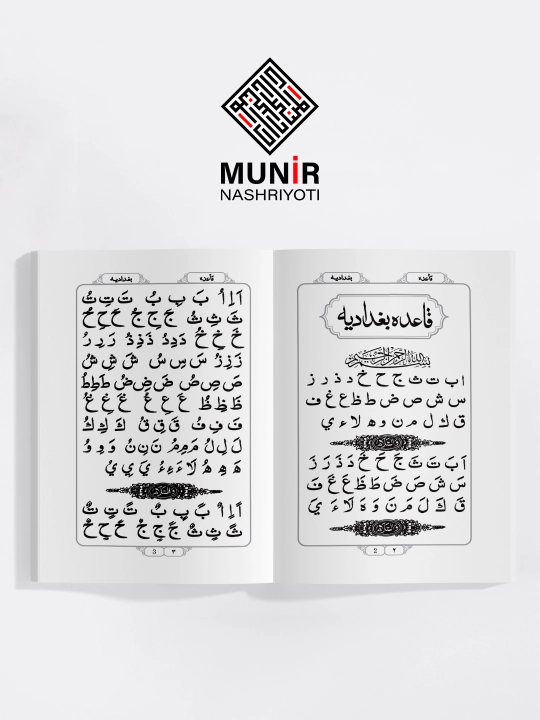 "Muallimi soniy","Muallimi Qur’on","Qoidai Bag‘dodiya","Tajvid qoidalari", "Arab husnihat"