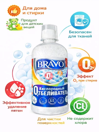 Кислородный отбеливатель Bravo 350 г, 600 г - 
