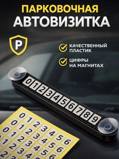 Номерной знак для машины — СУВМАГГ-NOMMI