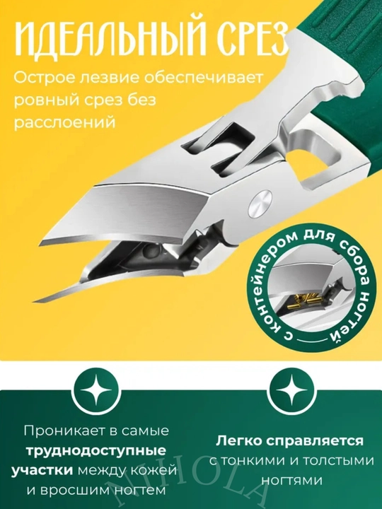 Кусачки для ногтей,книпсер для маникюра и педикюра, 3 в 1,для удаления кутикул