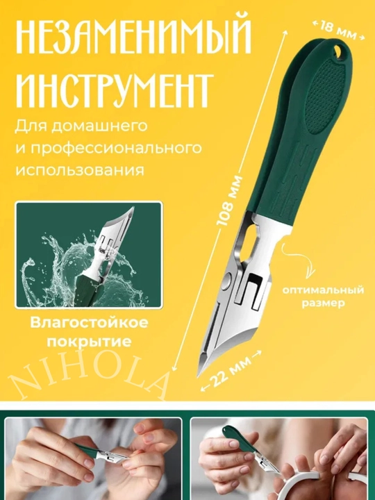 Кусачки для ногтей,книпсер для маникюра и педикюра, 3 в 1,для удаления кутикул