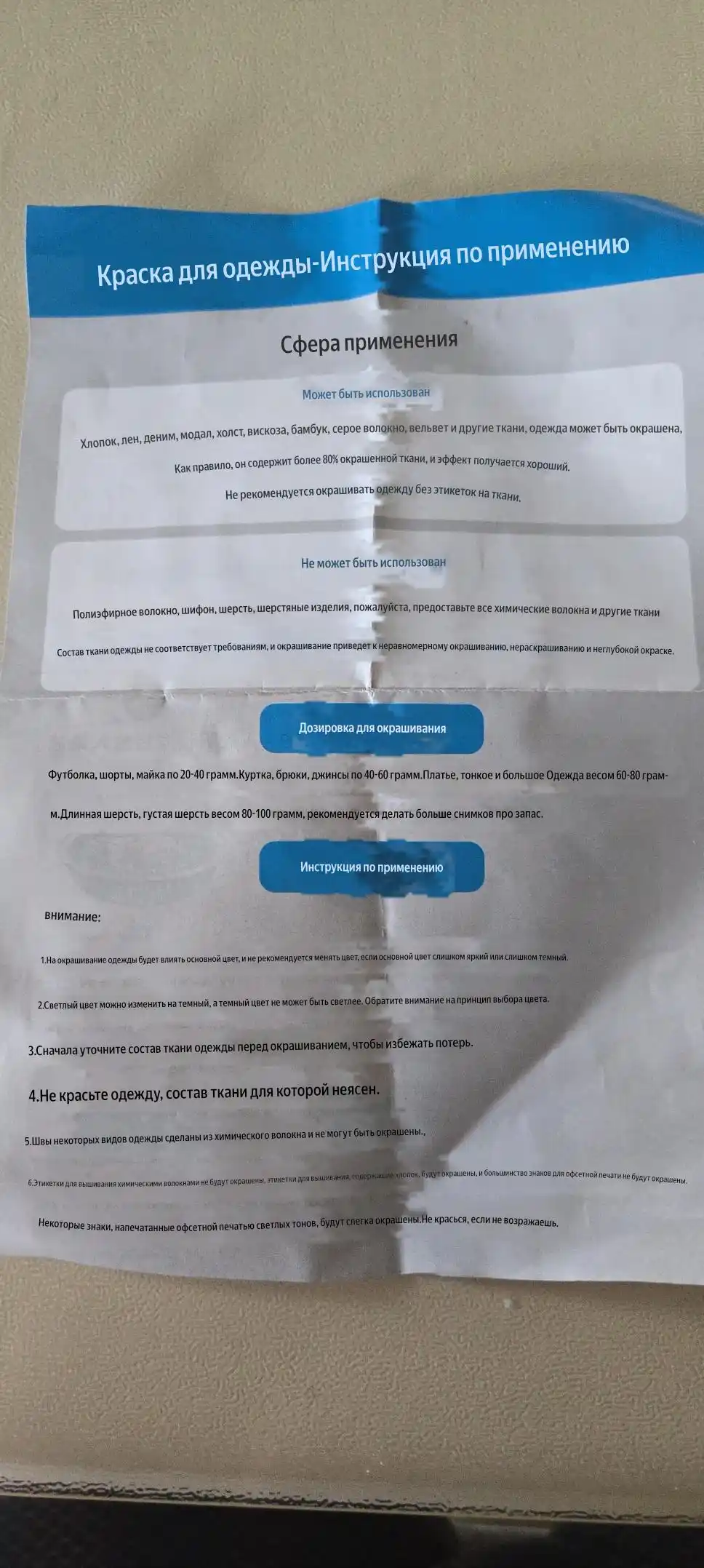 Краситель для одежды и ткани с закрепителем, краска для обновление одежды, с фиксатором
