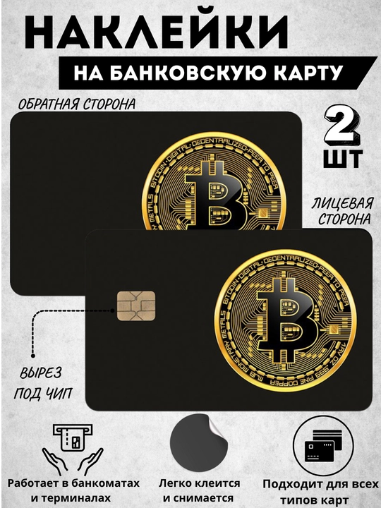 American Express va BMW, VIP, Bitcoin kartalarini bezash, bank kartasiga stiker yopishtirish