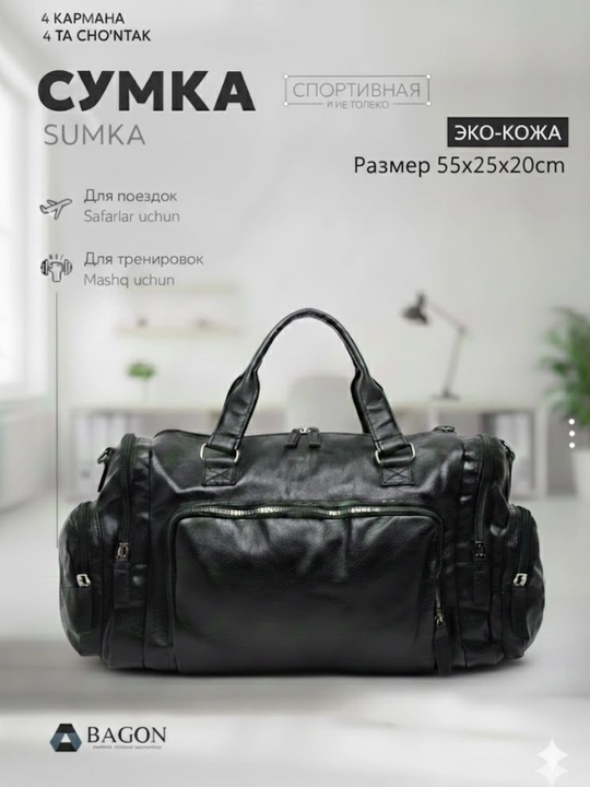 Многофункциональная кожаная дорожная сумка – для спорта, работы и путешествий - 
