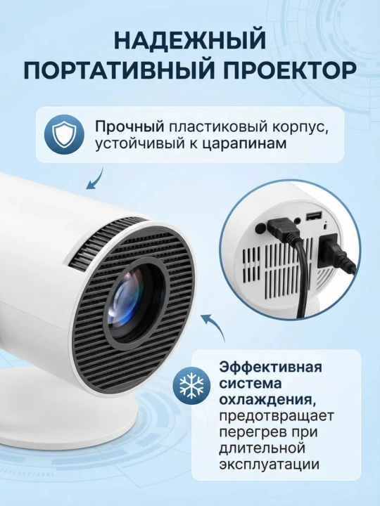 Проектор HY300 Ultra 2025 4K Smart, портативный домашний кинотеатр, Wi-Fi, Android
