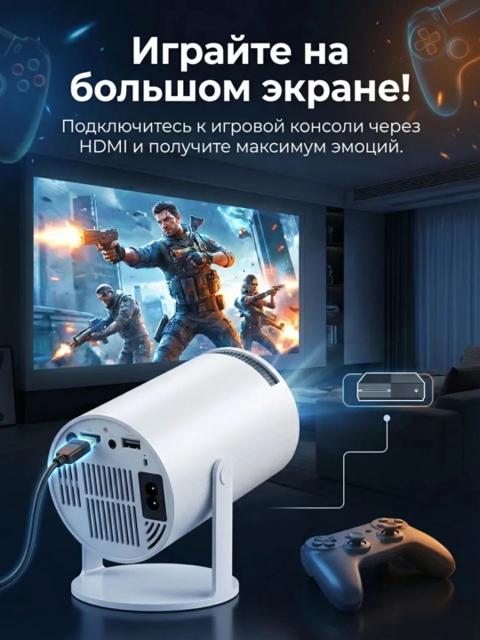 Проектор HY300 Ultra 2025 4K Smart, портативный домашний кинотеатр, Wi-Fi, Android