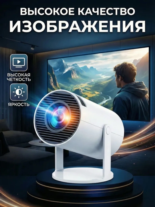 Проектор HY300 Ultra 2025 4K Smart, портативный домашний кинотеатр, Wi-Fi, Android