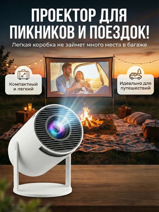 Проектор HY300 Ultra 2025 4K Smart, портативный домашний кинотеатр, Wi-Fi, Android