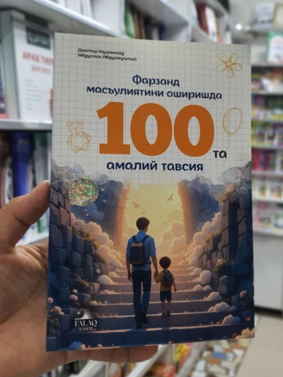 Farzand tarbiyasida 700 saboq / 100 ta amaliy tavsiya / Bolamning o‘qigisi yo‘q - 
