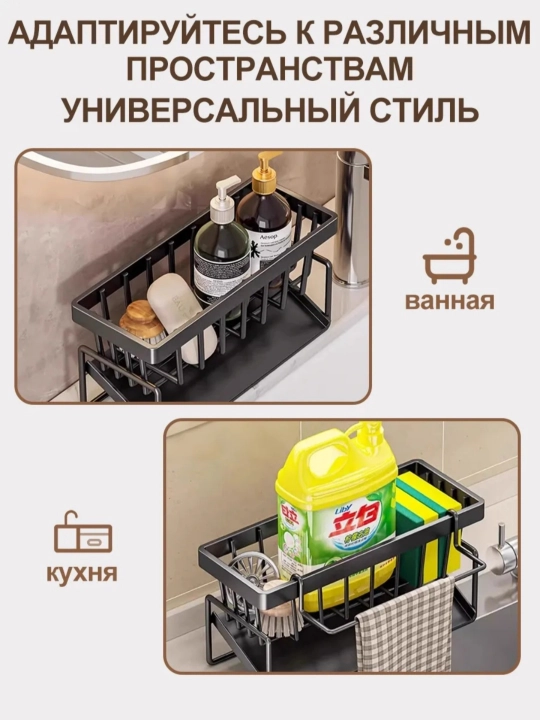 Органайзер для губок и моющих средств для раковины, полка для кухни и ванной комнаты