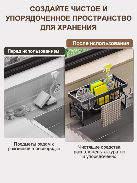 Органайзер для губок и моющих средств для раковины, полка для кухни и ванной комнаты