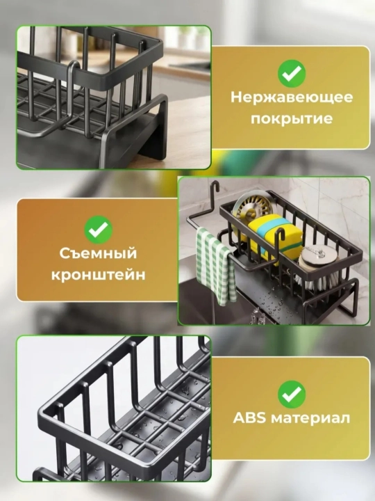 Органайзер для губок и моющих средств для раковины, полка для кухни и ванной комнаты