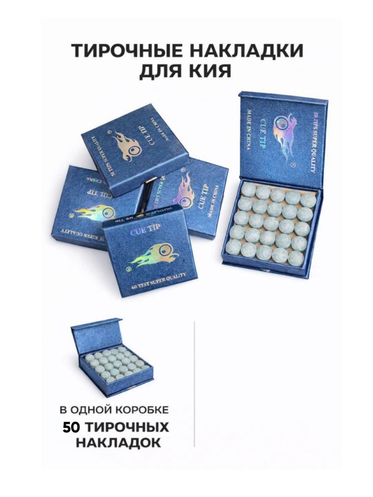 Bilyard kyi uchun tirash nakladkalari CUE TIP, 50 dona - 