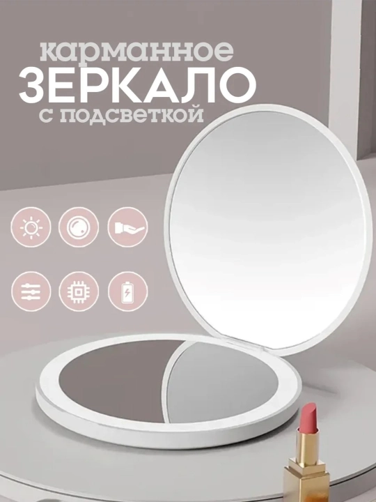 Kosmetik oyna pardoz uchun LED yoritgichli portativ