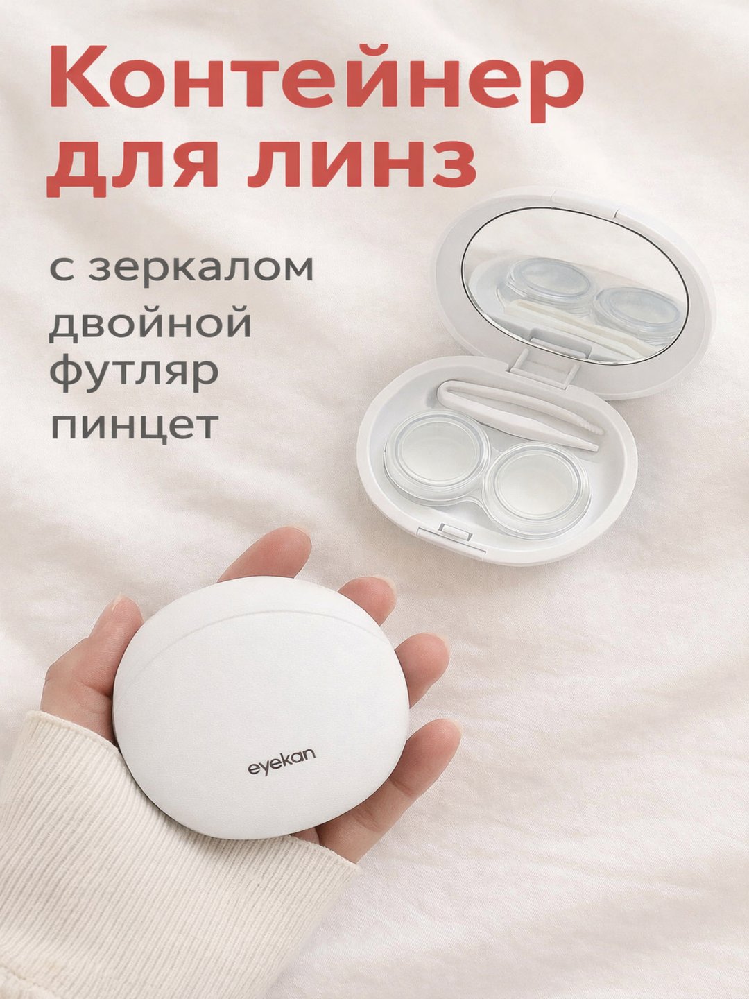 Белый