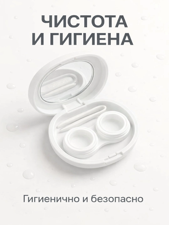 Контейнер для контактных линз Eyekan, с зеркалом, пинцетом, дорожный 