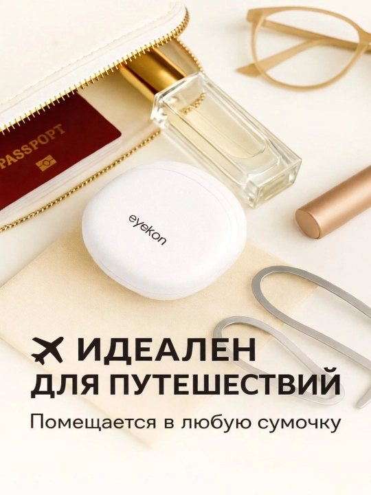 Контейнер для контактных линз Eyekan, с зеркалом, пинцетом, дорожный 