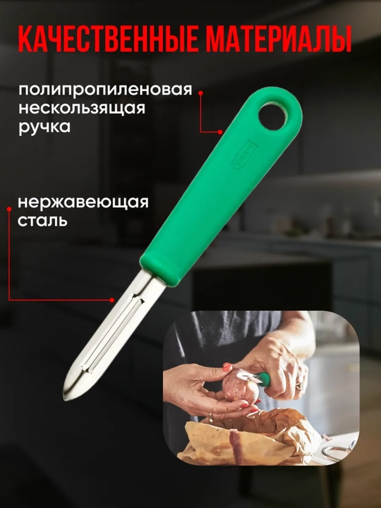 Sabzavot ayirish,, qo'lda kartoshka ayirish, pichoq, IKEA UPPFYLLD