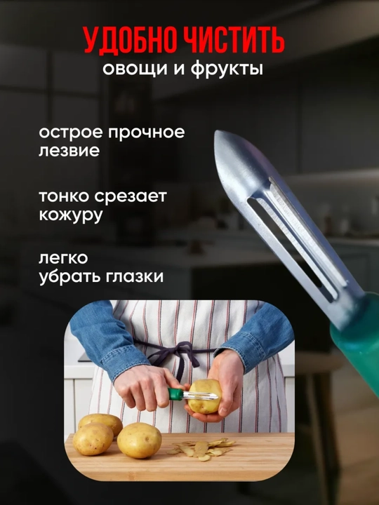 Sabzavot ayirish,, qo'lda kartoshka ayirish, pichoq, IKEA UPPFYLLD