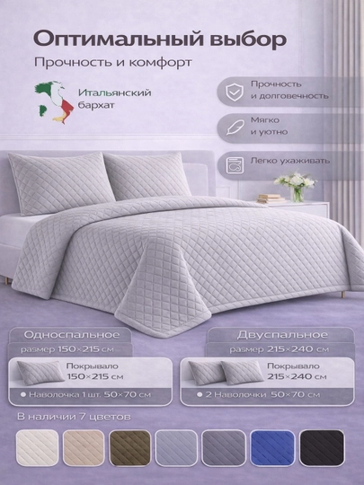 Krovat yopqichi + yostiq jildlari, Ikki kishilik, bir kishilik, 215 х 240,150*215, 50×70 - 