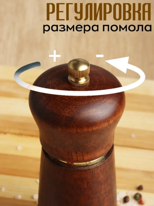 Дробилка специй