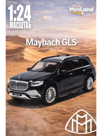 MAYBACH, GLS, коллекционная модель, металлическая отделка. Отличный подарок — ML2026-MINILANDOPUHIU877