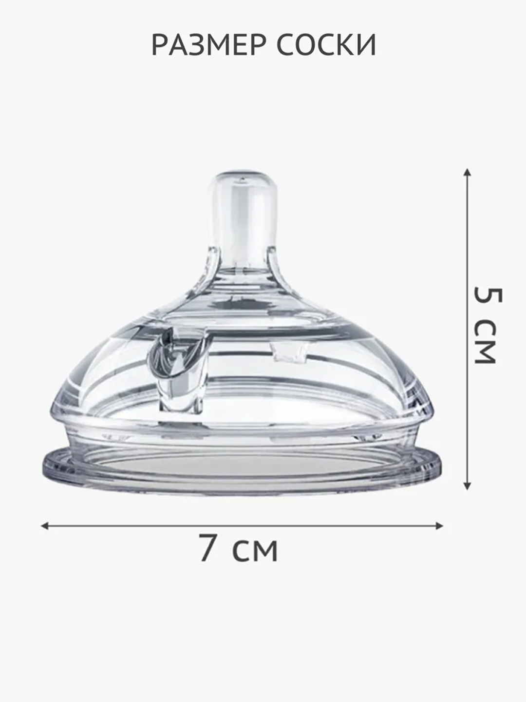 Keng bo‘g‘izli silikon butilka uchun so‘rg‘ich 0 oy + antikolikol, 150 ml-250 ml