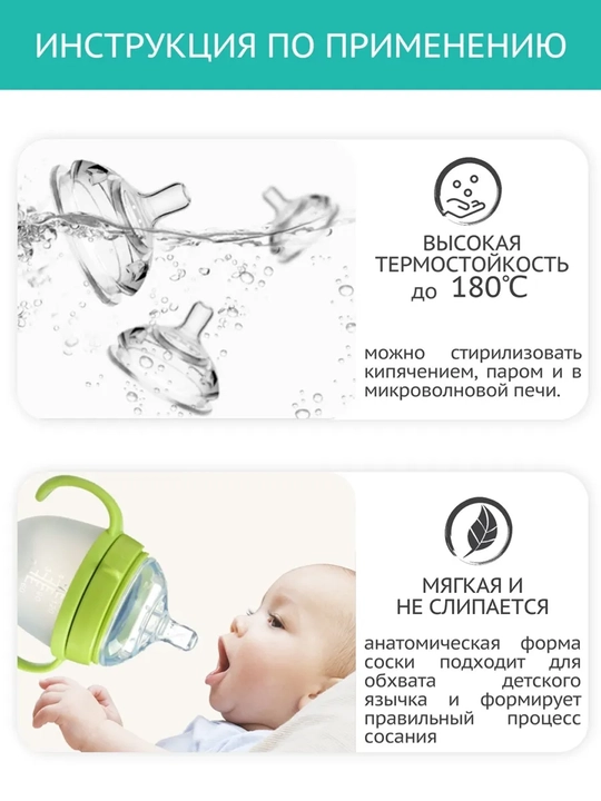 Keng bo‘g‘izli silikon butilka uchun so‘rg‘ich 0 oy + antikolikol, 150 ml-250 ml