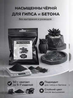 Черный