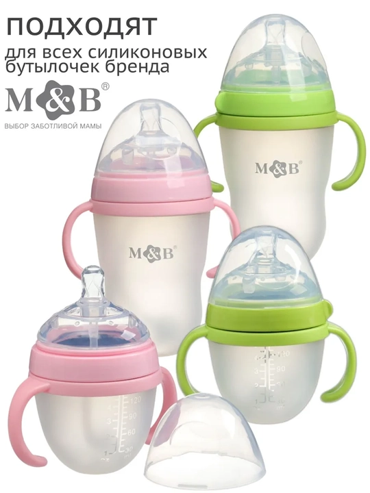 Keng bo‘g‘izli silikon butilka uchun so‘rg‘ich 0 oy + antikolikol, 150 ml-250 ml