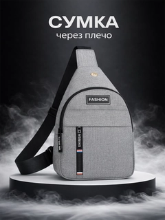 Серый