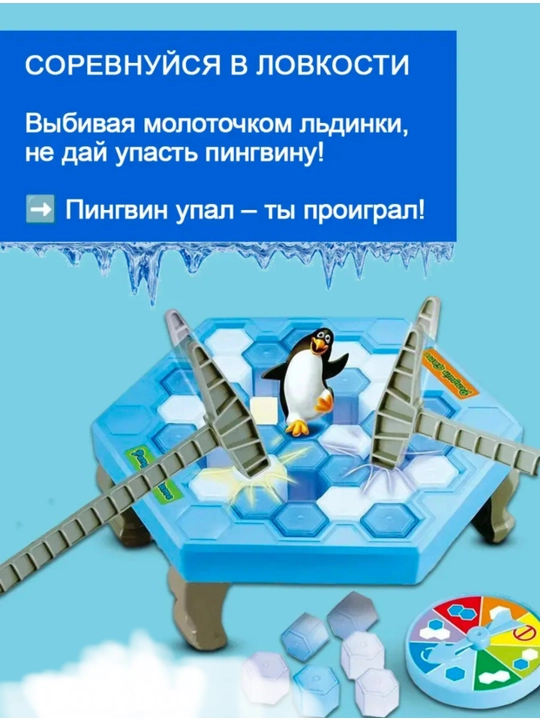 "Pingvin" stol o'yini - bu bolalar va butun oila uchun qiziqarli o'yin