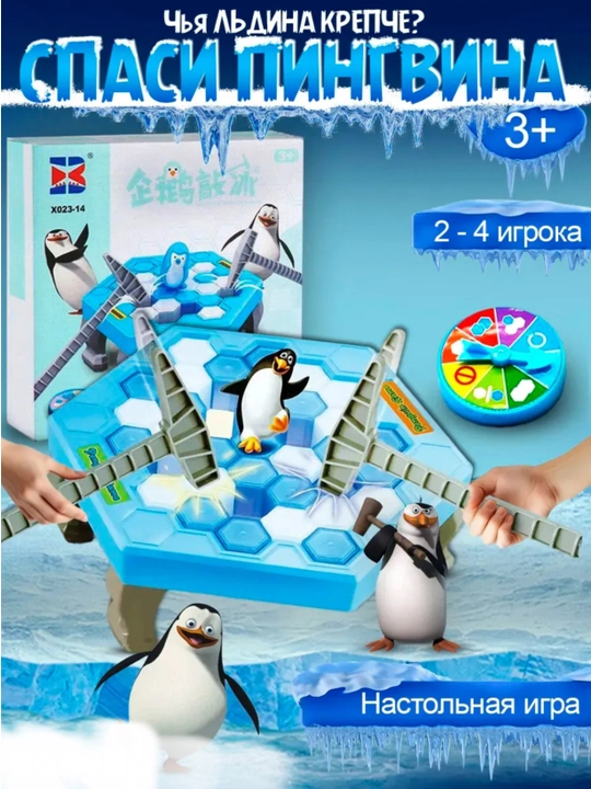 "Pingvin" stol o'yini - bu bolalar va butun oila uchun qiziqarli o'yin
