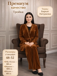 Медный