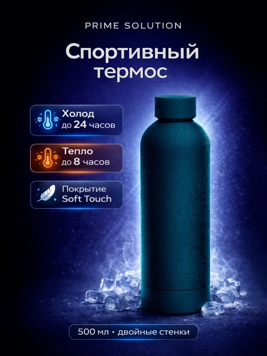 Спортивный термос из нержавеющей стали, вакуумная термокружка для воды, чая, кофе, фитнеса