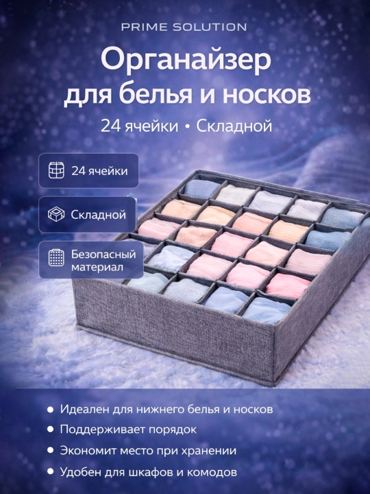 Органайзер для хранения нижнего белья и носков, складной кофр на 16 ячеек в шкаф