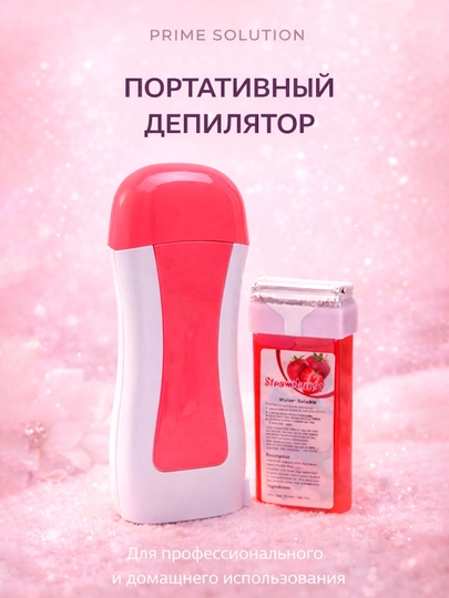 Portativ epilyator, rolikli epilyator, mumli suzgich, ATWAX, kartridjlar uchun isitgichli - 