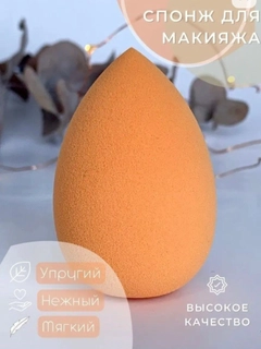 Оранжевый