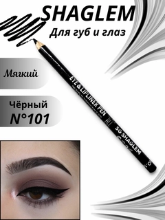 Черный
