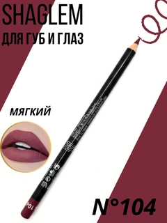 Багровый