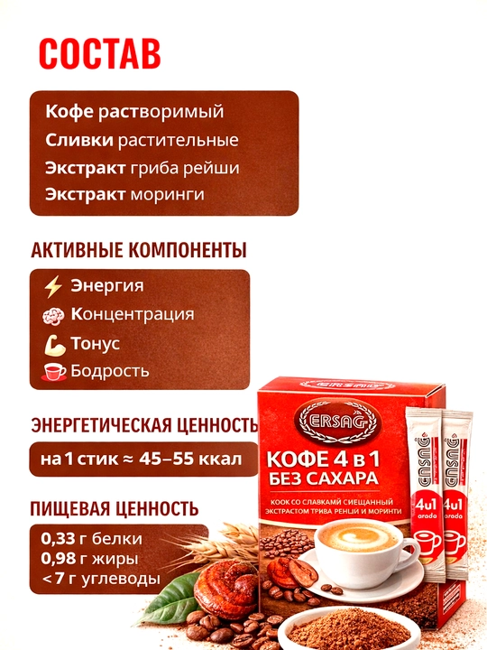 Кофе растворимый, без сахара, с молоком,4 в 1, турецкий кофе, 20 шт